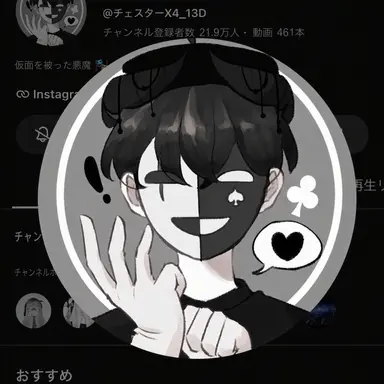 Profile image of チェスター