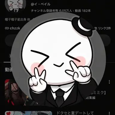 Profile image of イベイル