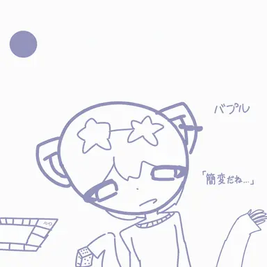 Profile image of バップル