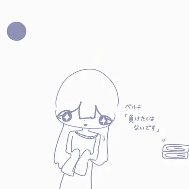 Profile image of ベルキ
