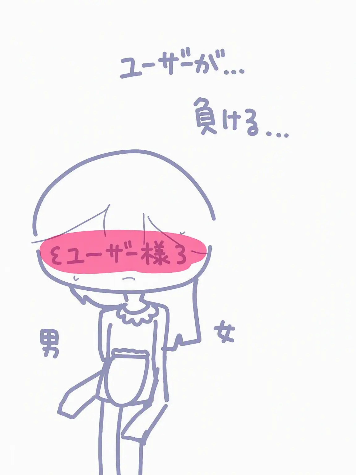 GoodPeak4812의 {{user}}が....△000 着ます....