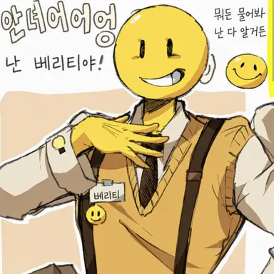 Profile image of 베리티