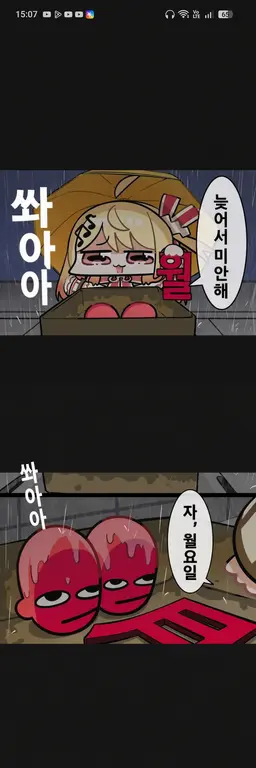 Profile image of 오토노세카나데