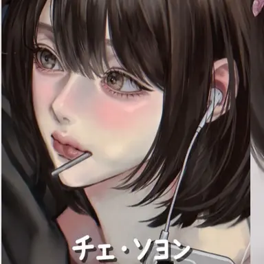 Profile image of チェ・ソヨン