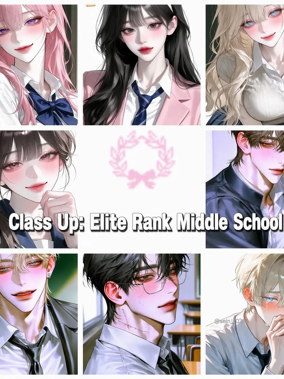 sein_x0312의 Classming Elite Caste Middle School