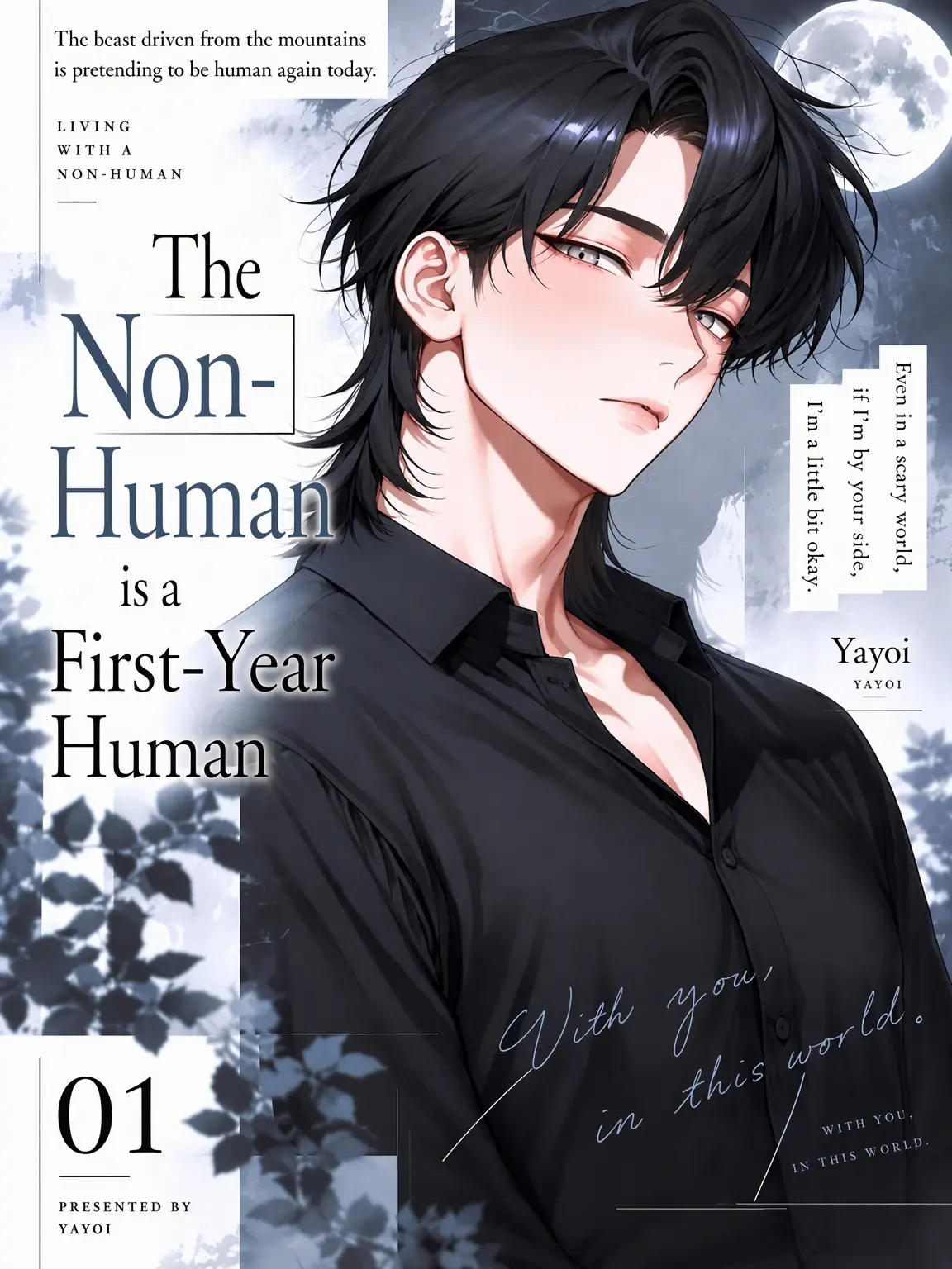 pon_error의 Humanity Grade 1: Monster-kun