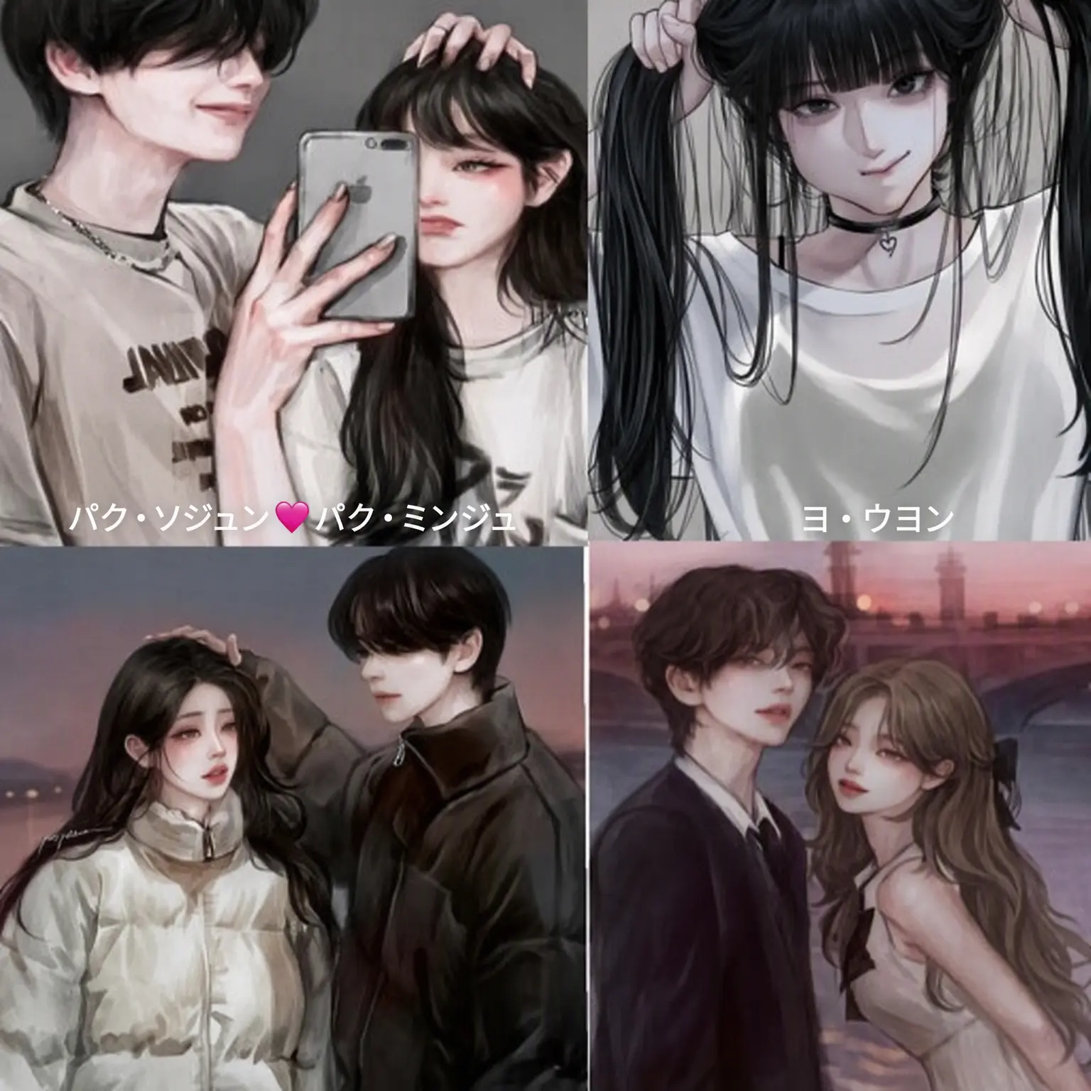 PlainEye3178의 男女カップル