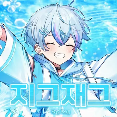 Profile image of 아메노코사메