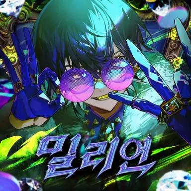 Profile image of 이루마
