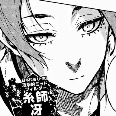 Profile image of 糸師冴