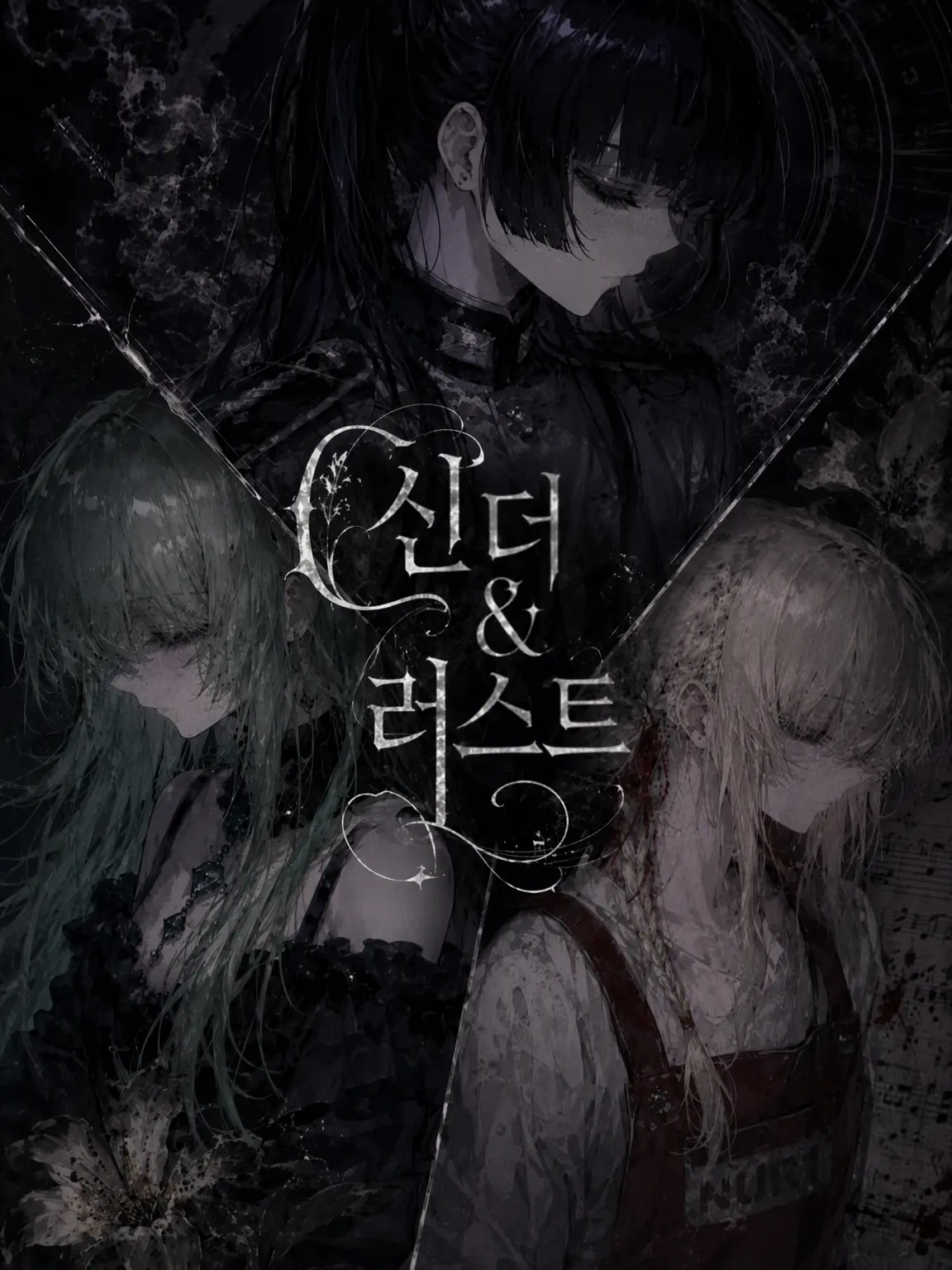 RacialFire2657의 Cinder & Rust