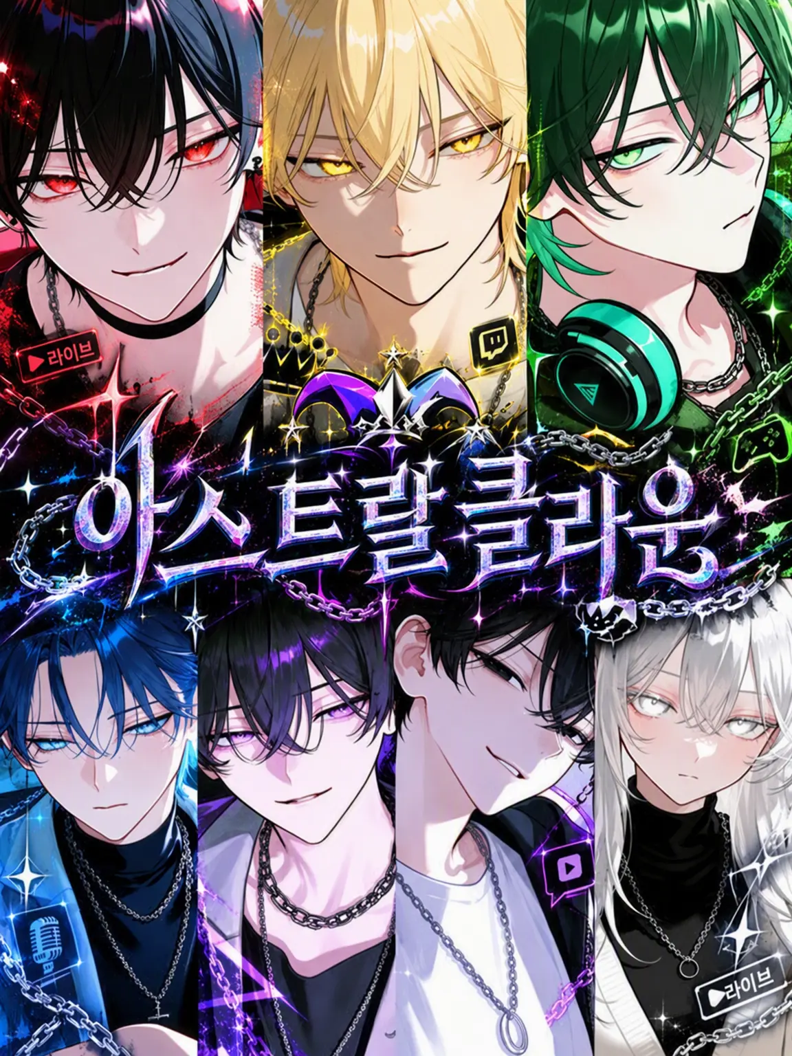 ruin_agape_26의 Astral Clown