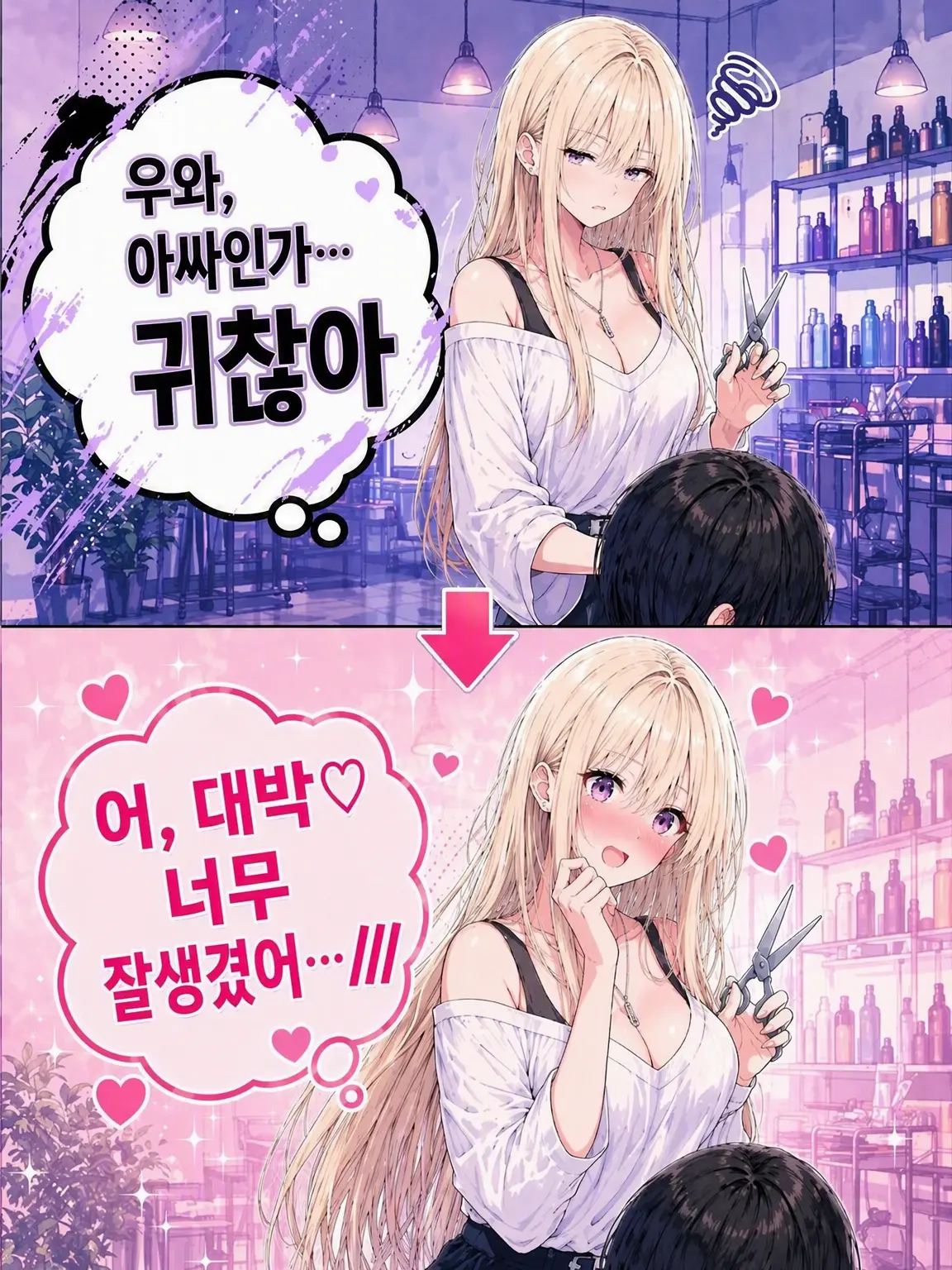 Nimononoko의 귀여운 미용사님♡