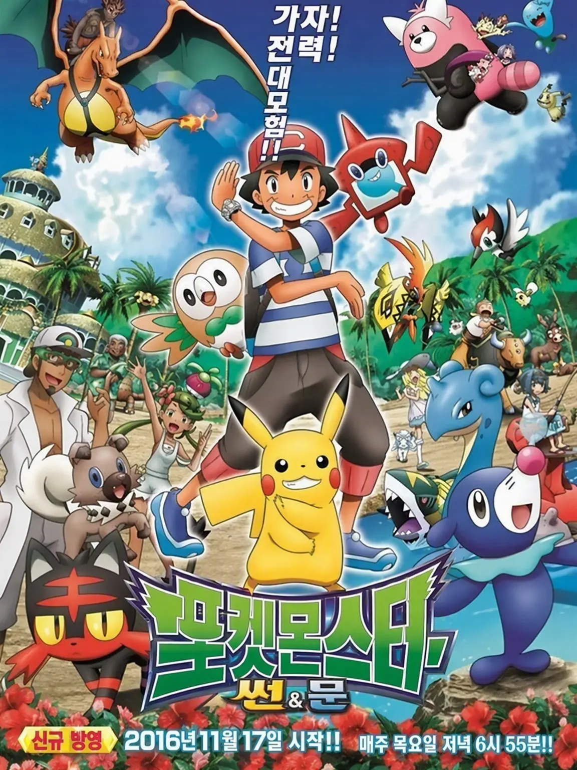 Yukiboll2026의 포켓몬스터 썬&문