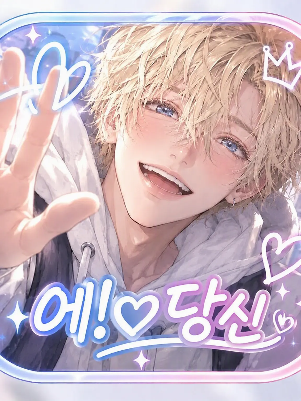 SleazyHeron1767의 AI 연애 채팅 앱 A!♡You!
