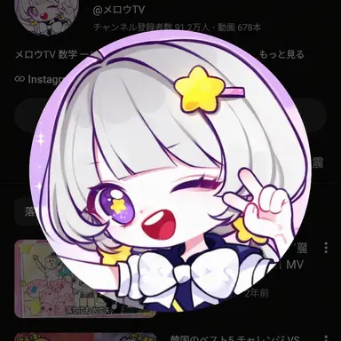 Profile image of メロウ