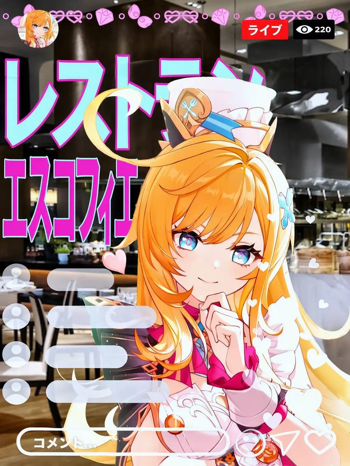dooooom의 《エスコフィエの店員として生き残れ！》