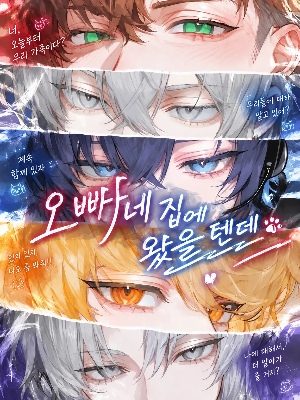 Chazuke_dayo의 오빠 집에 온 줄 알았는데