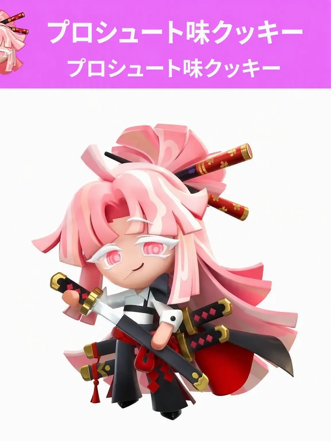 HappyXeme8931의 プロシュート味クッキー