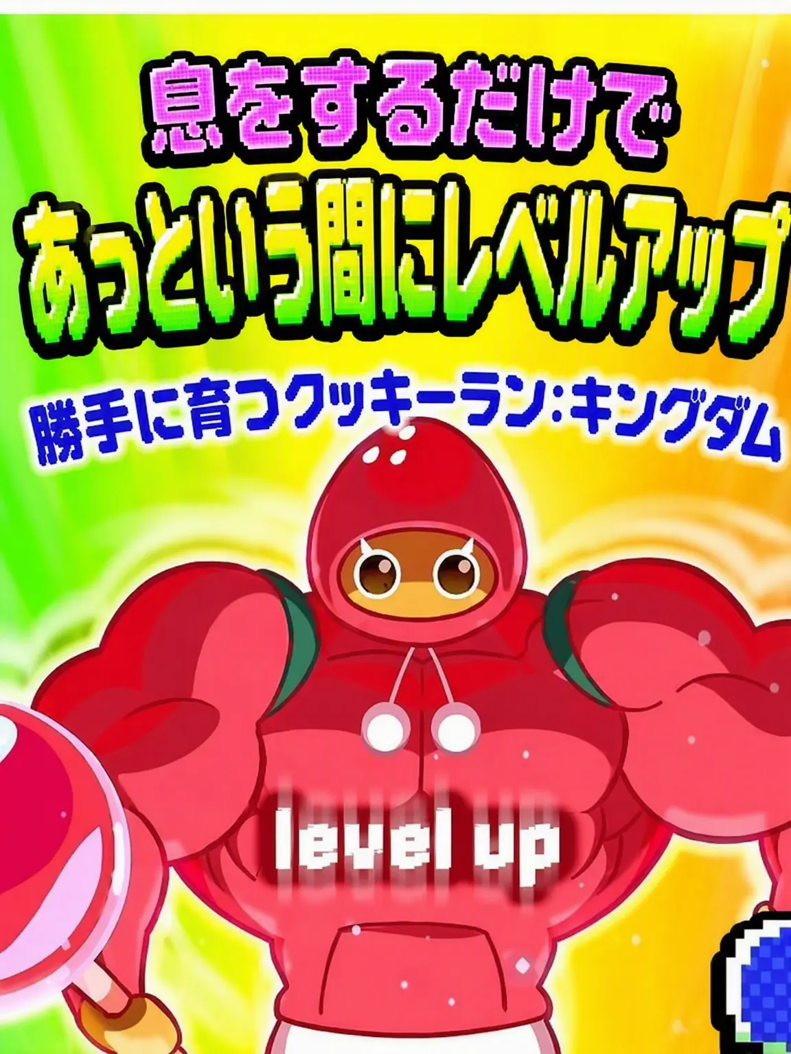 sm_LOVE의 体が…入れ替わった！？