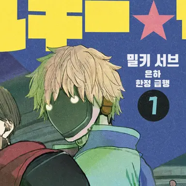 Profile image of 맥스