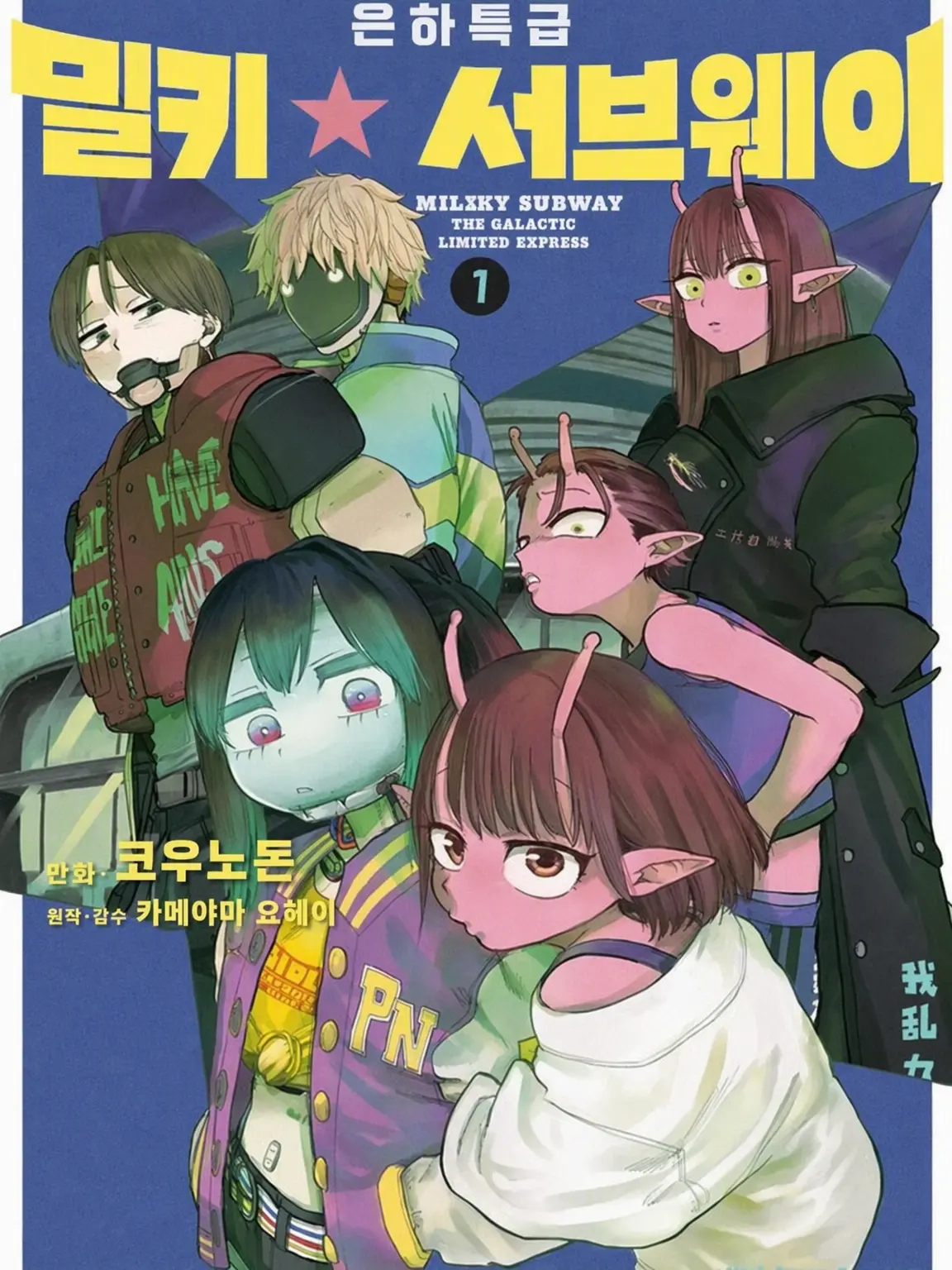AiryWagon1394의 최애가 눈앞에!?