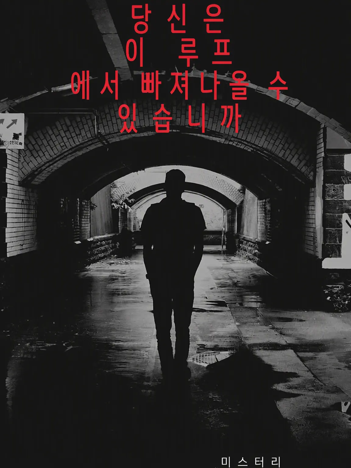 Dainagon_Azuki.의 5일 후 죽는 타임루프