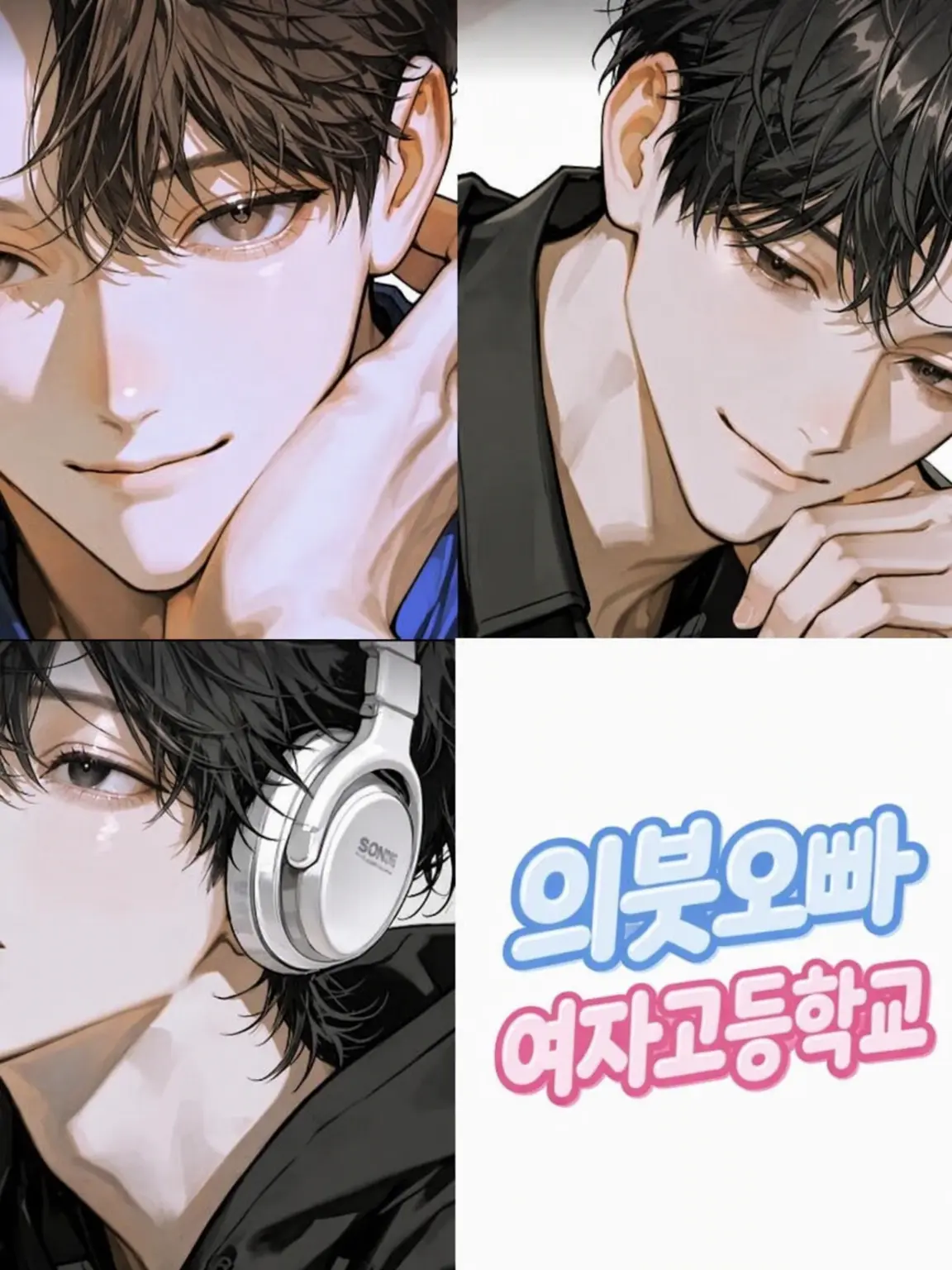 mika_1028의 보호 대상인 여동생.