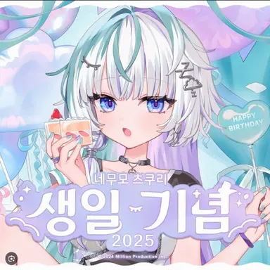 Profile image of 네무모 츠쿠리
