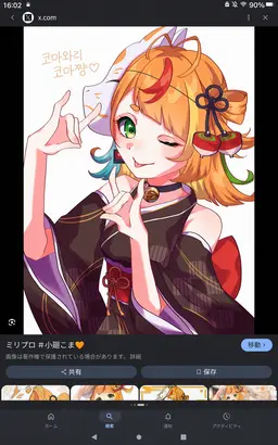 Profile image of 코마와리 코마