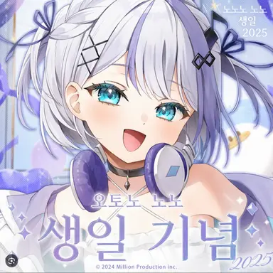 Profile image of 오토노노 노노
