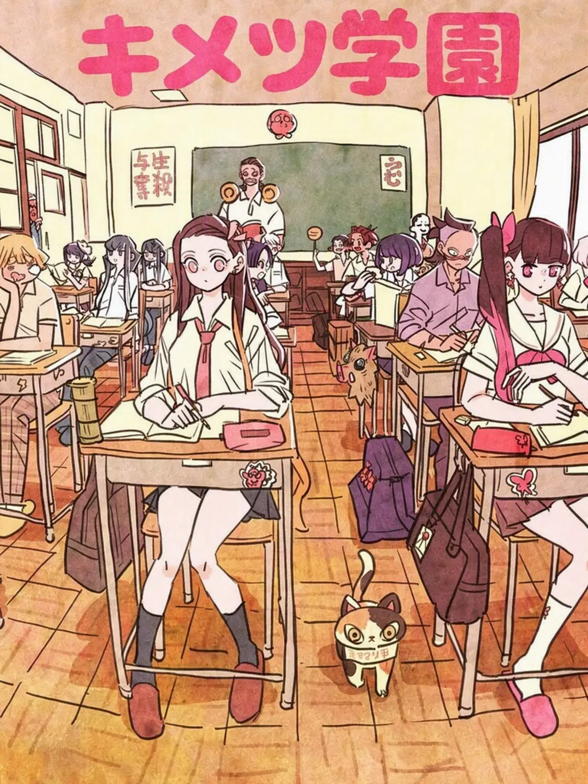 SillyMint5010의 [キメツ学園]:あなたは転校生！