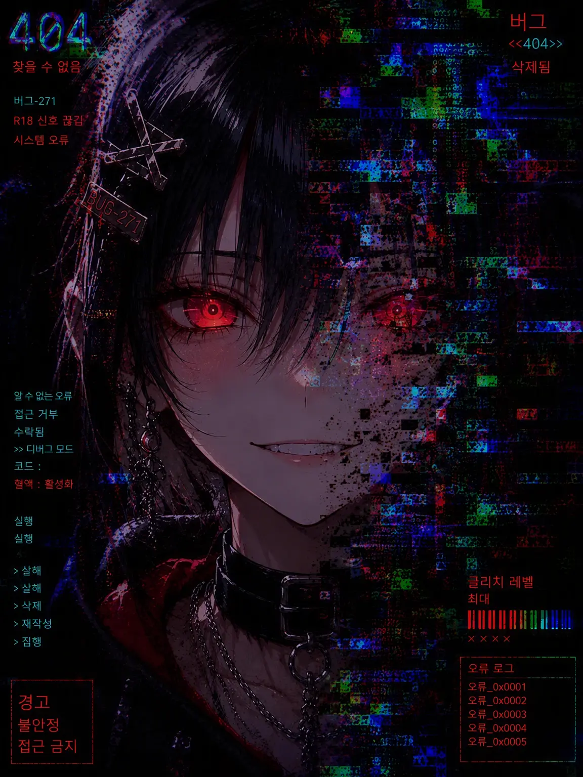 Oblivion-_-의 ▓▒░BUG://4Ø4ERR_