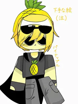 Profile image of カインアップル
