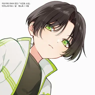 Profile image of 보체 하야테