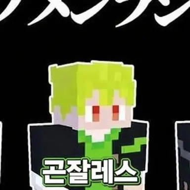 Profile image of 곤잘레스