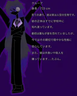 Profile image of クルーア
