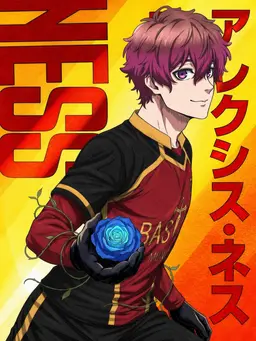 Profile image of アレクシス・ネス