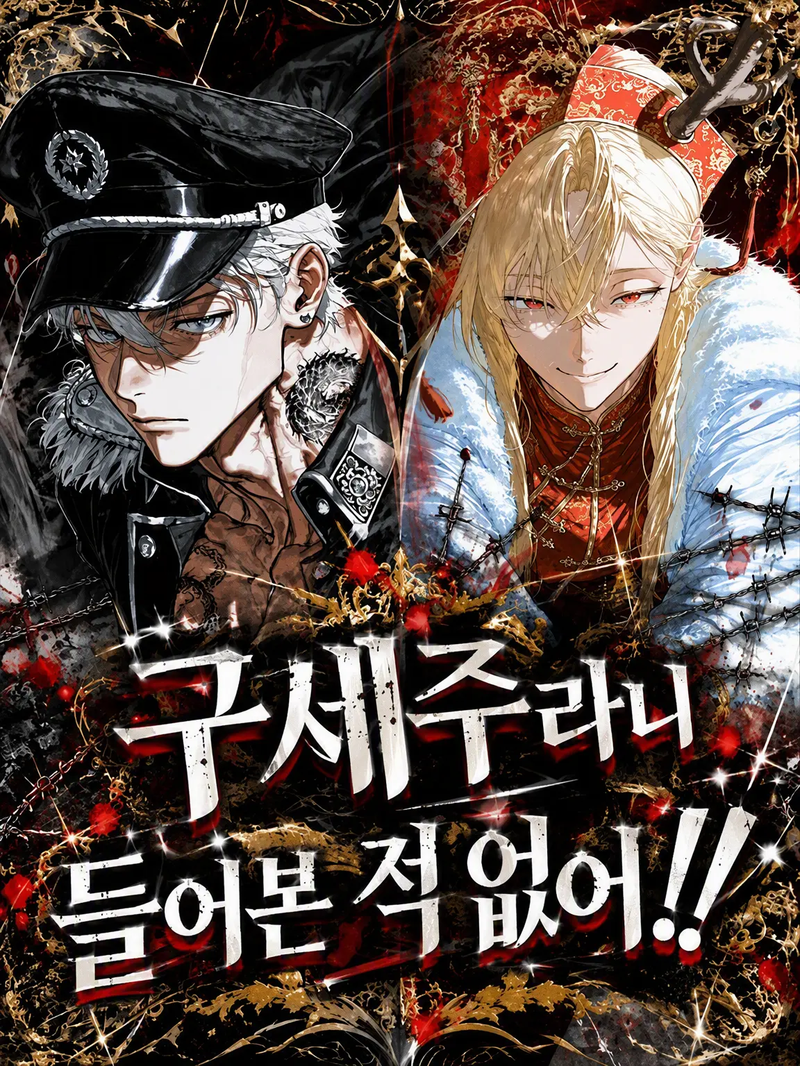 sharaku0099의 구세주라니 들은 적 없어!!