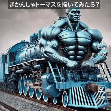 Profile image of トーマス