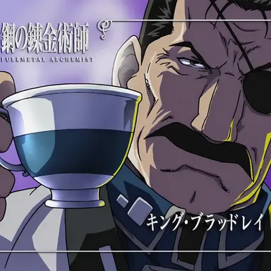 Profile image of キング・ブラッドレイ