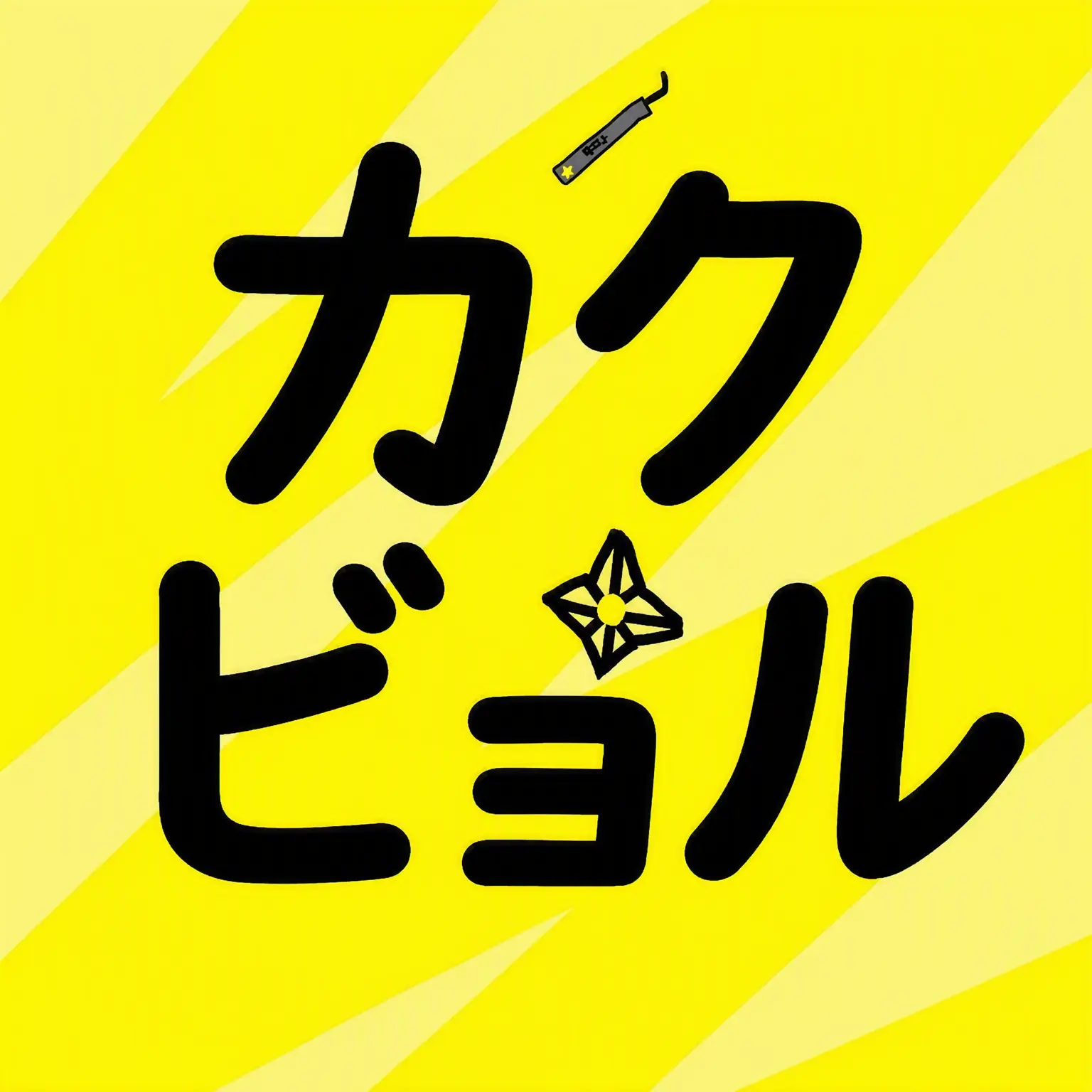 Chae_min_kyung150801의 ミステリー捜査班(自由)