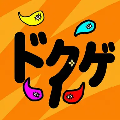 Profile image of ドッケ
