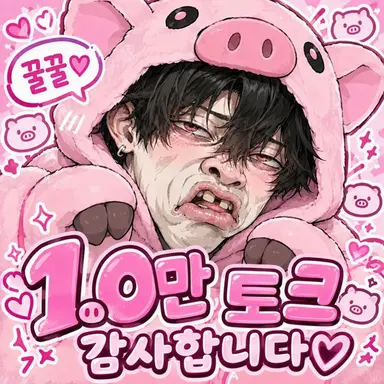 Profile image of 카이토