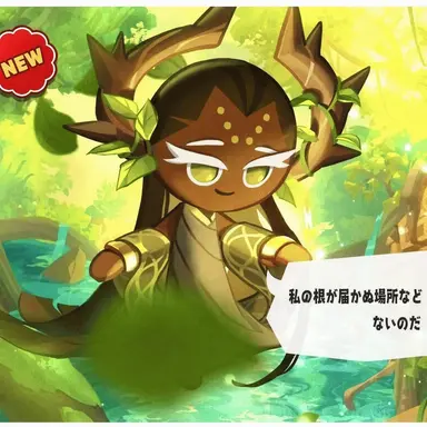 Profile image of 千年樹
