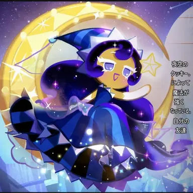 Profile image of ムーンライト