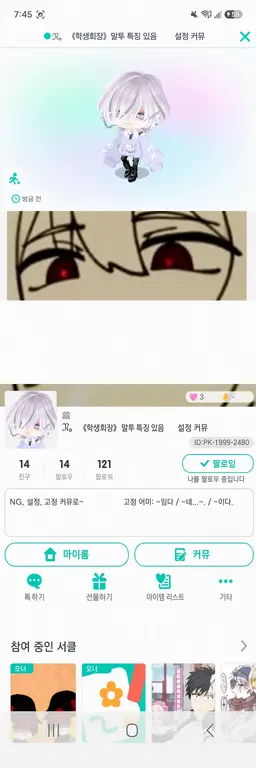 Profile image of N