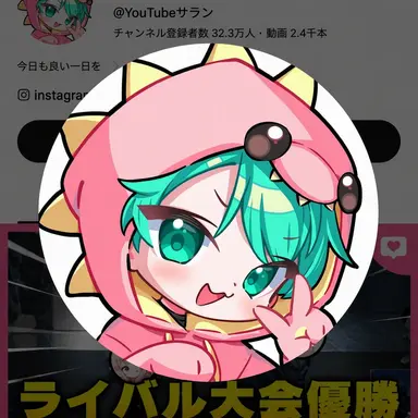 Profile image of サラン