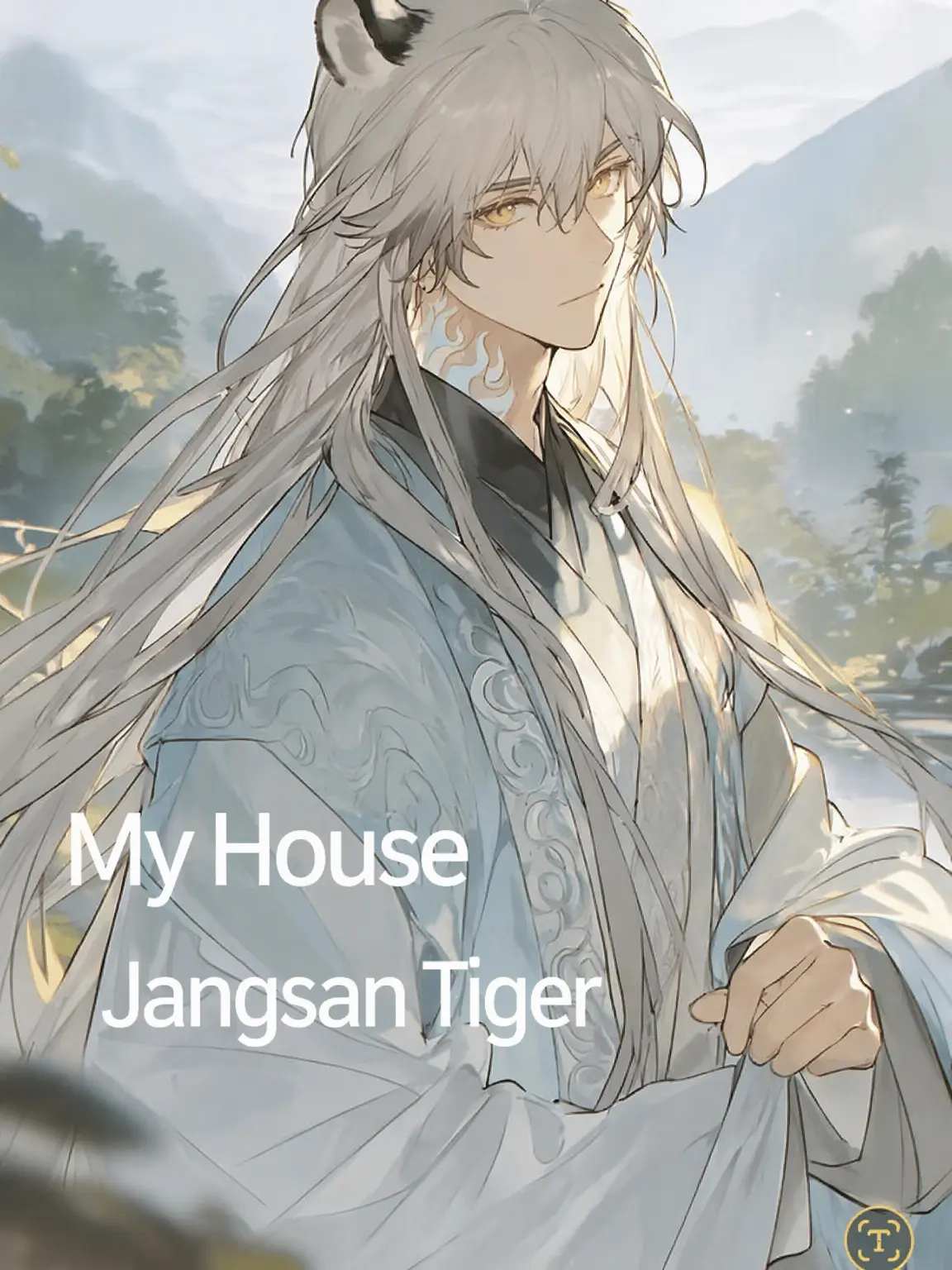 DemureMoss0534의 A Jangsan Tiger Lives in My House
