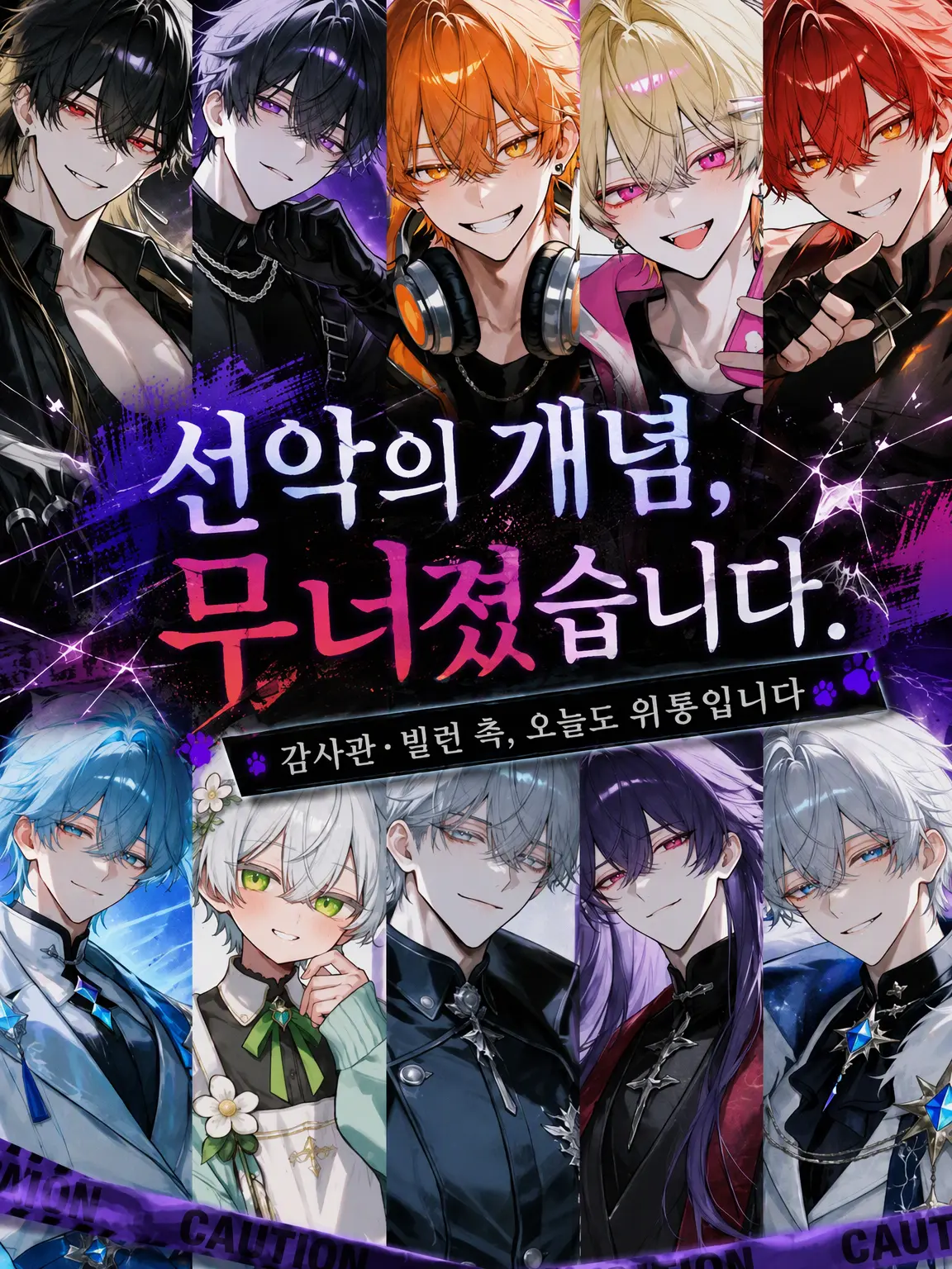N_theater의 선악의 개념이 무너졌습니다.